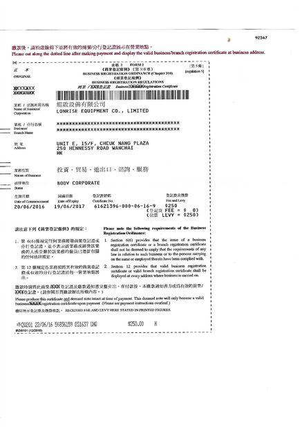 China LonRise Equipment Co. Ltd. Certificaciones